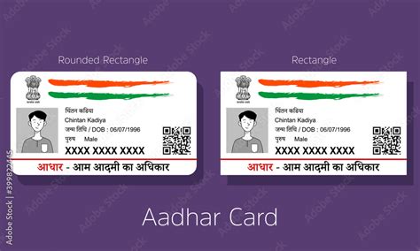 aadhar card dummy image